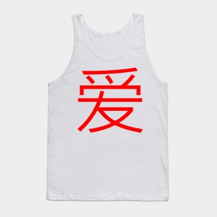 Love Mandarin 爱 Centre Tank Top